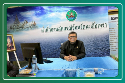 เข้าร่วมการประชุมชี้แจงแนวทางปฏิบัติตามกฎกระทรวงกำหนดลักษณะ ... พารามิเตอร์รูปภาพ 1